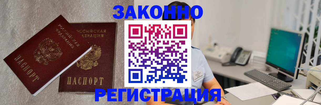 временная регистрация в квартире в Агрызе