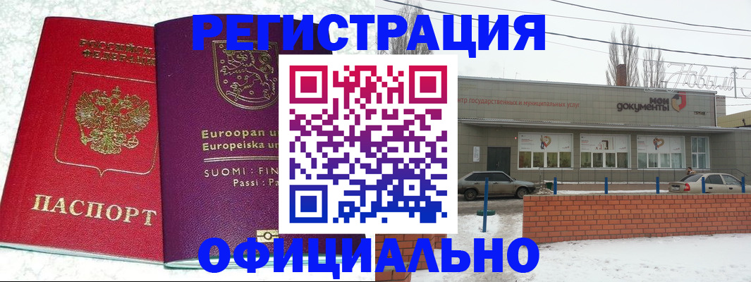 регистрация для школы в Агрызе