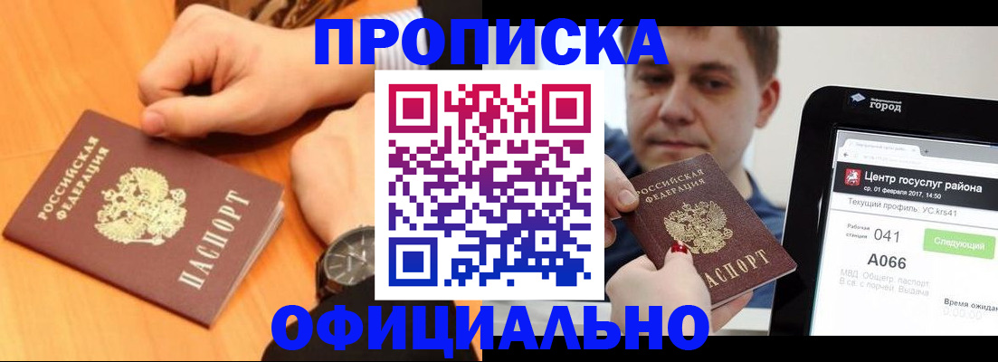 прописка поиск в Агрызе