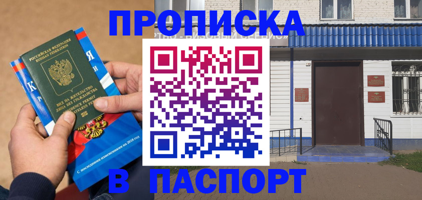 временная регистрация госуслуги в Агрызе